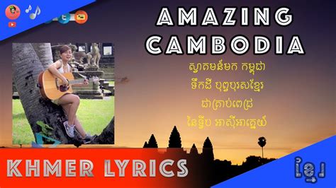 cambodia song lyrics